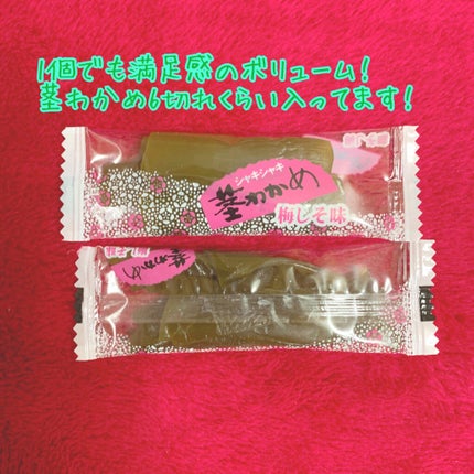 ぽん on LIPS 「本気のワカメ嫌いがハマった!!!LAWSON国産茎わかめ梅しそ..」(2枚目)