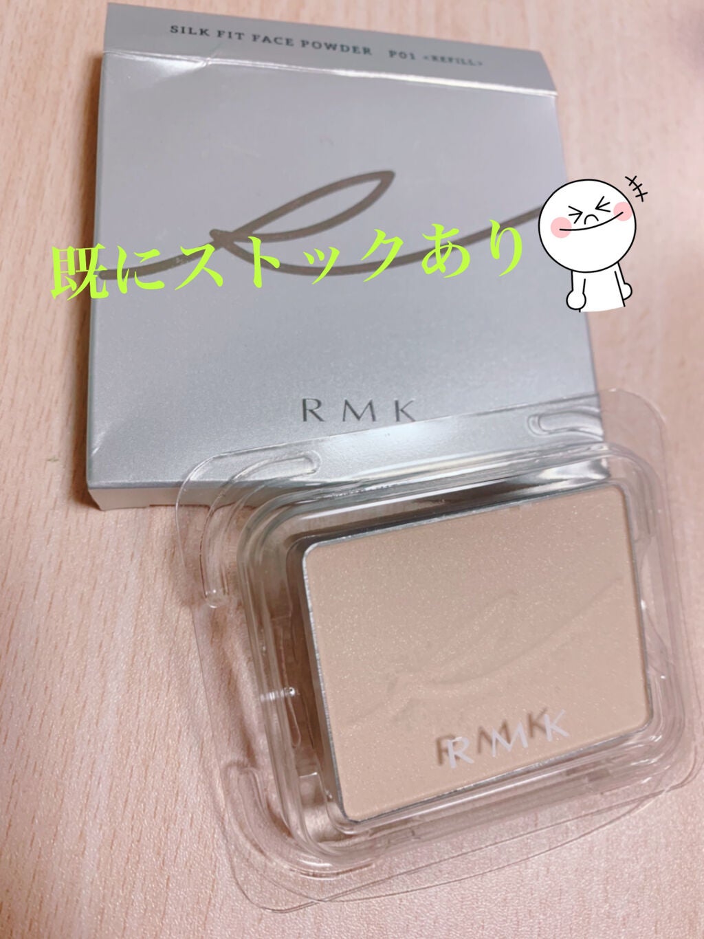 RMK シルクフィットフェイスパウダー/RMK/プレストパウダーを使ったクチコミ(2枚目)