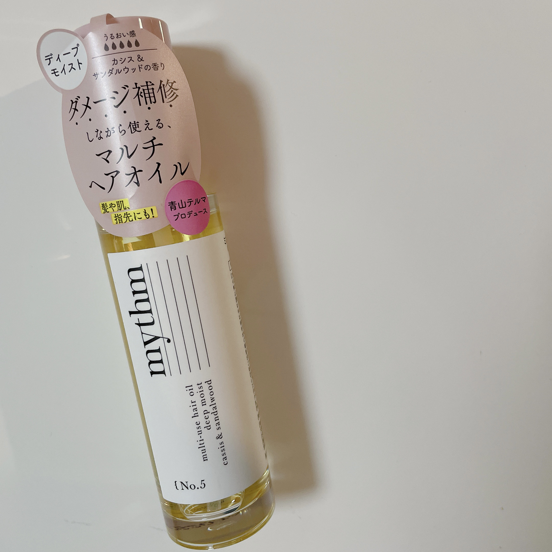 マルチユースヘアオイル ディープモイスト/mythm/ヘアオイルを使ったクチコミ（1枚目）