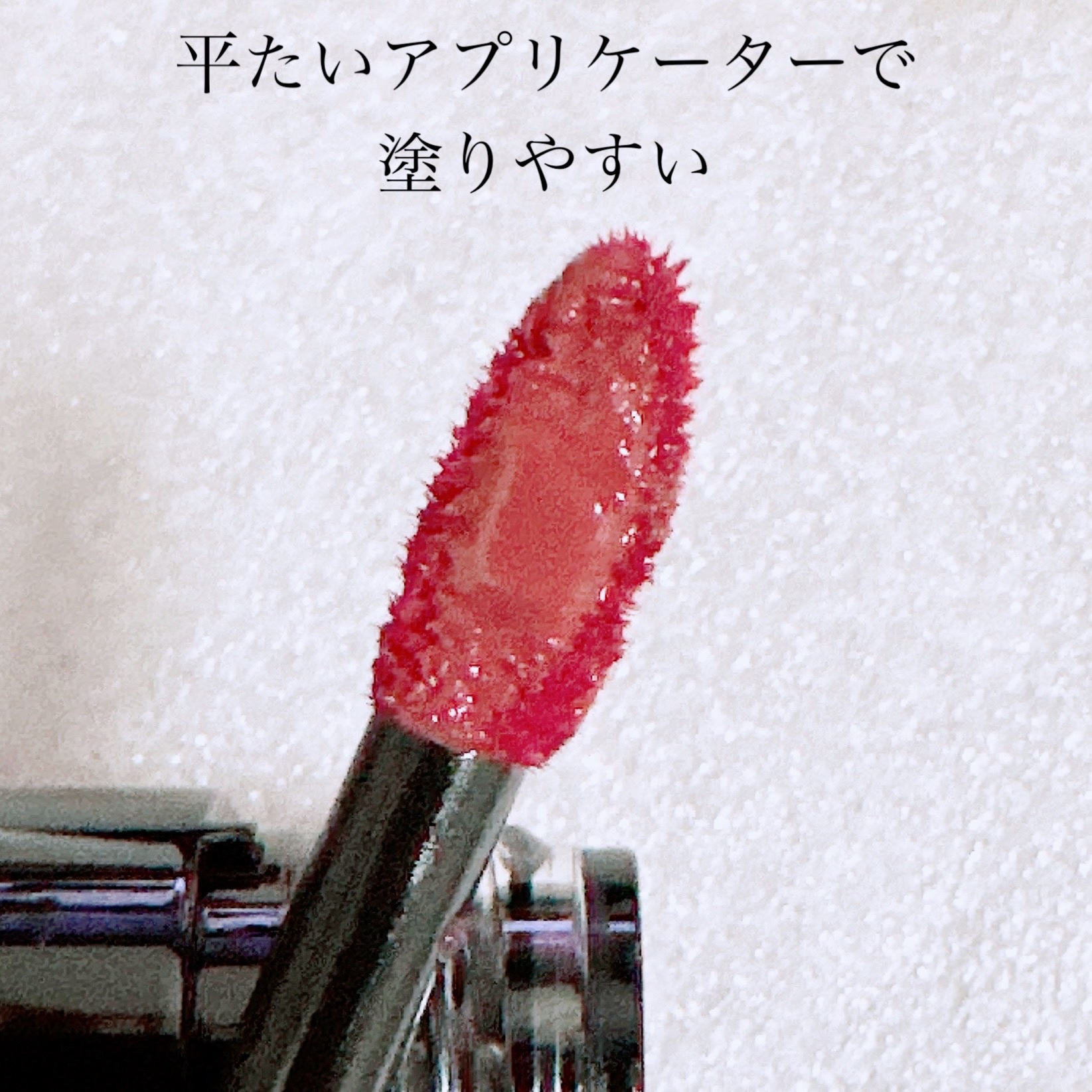 ブラーグロイリップティント/Dinto/リップティントを使ったクチコミ（2枚目）