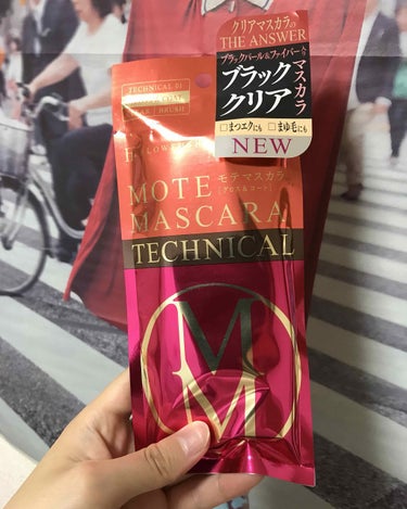 フローフシ モテマスカラ TECHNICAL1
1,600円

ナチュラル派さんにオススメです✨
ロングにしてくれるクリアマスカラっていう感じで、ブラックパールの液体と繊維(ファイバー)が入ってます(3