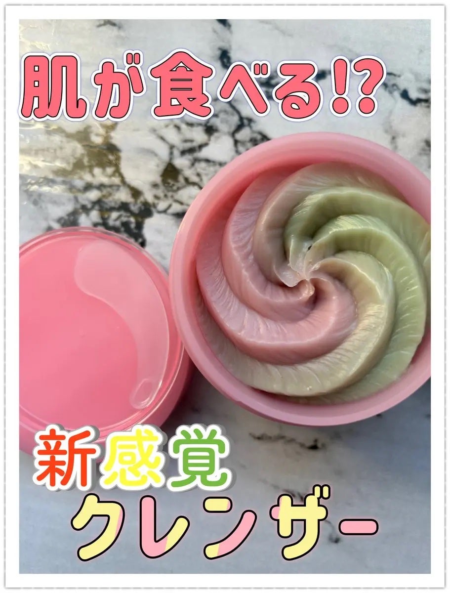 ピンクアロエメレンゲクレンザー/APRILSKIN/その他洗顔料を使ったクチコミ(1枚目)