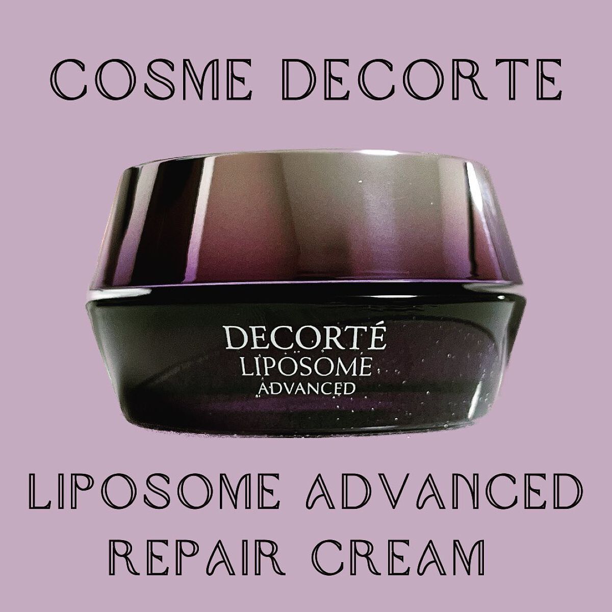 リポソーム アドバンスト リペアクリーム/DECORTÉ/フェイスクリームを使ったクチコミ(1枚目)