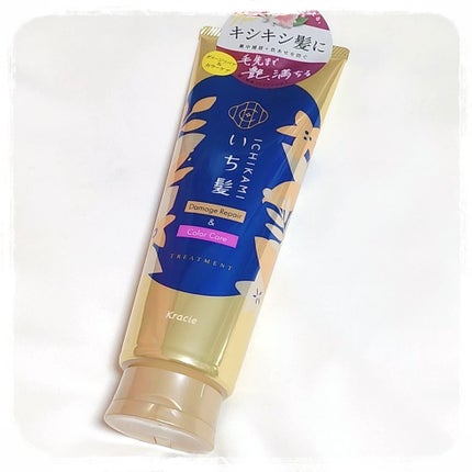 ダメージリペア&カラーケア トリートメント/いち髪/洗い流すヘアトリートメントを使ったクチコミ(3枚目)