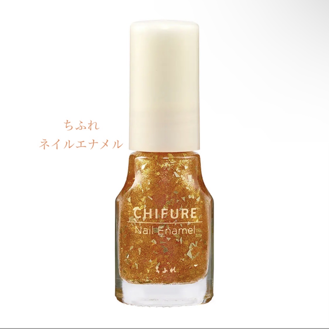 ネイル エナメル/ちふれ/マニキュアを使ったクチコミ（1枚目）