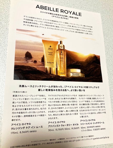 アベイユ ロイヤル アドバンスト ウォータリーオイル/GUERLAIN/美容液を使ったクチコミ(4枚目)