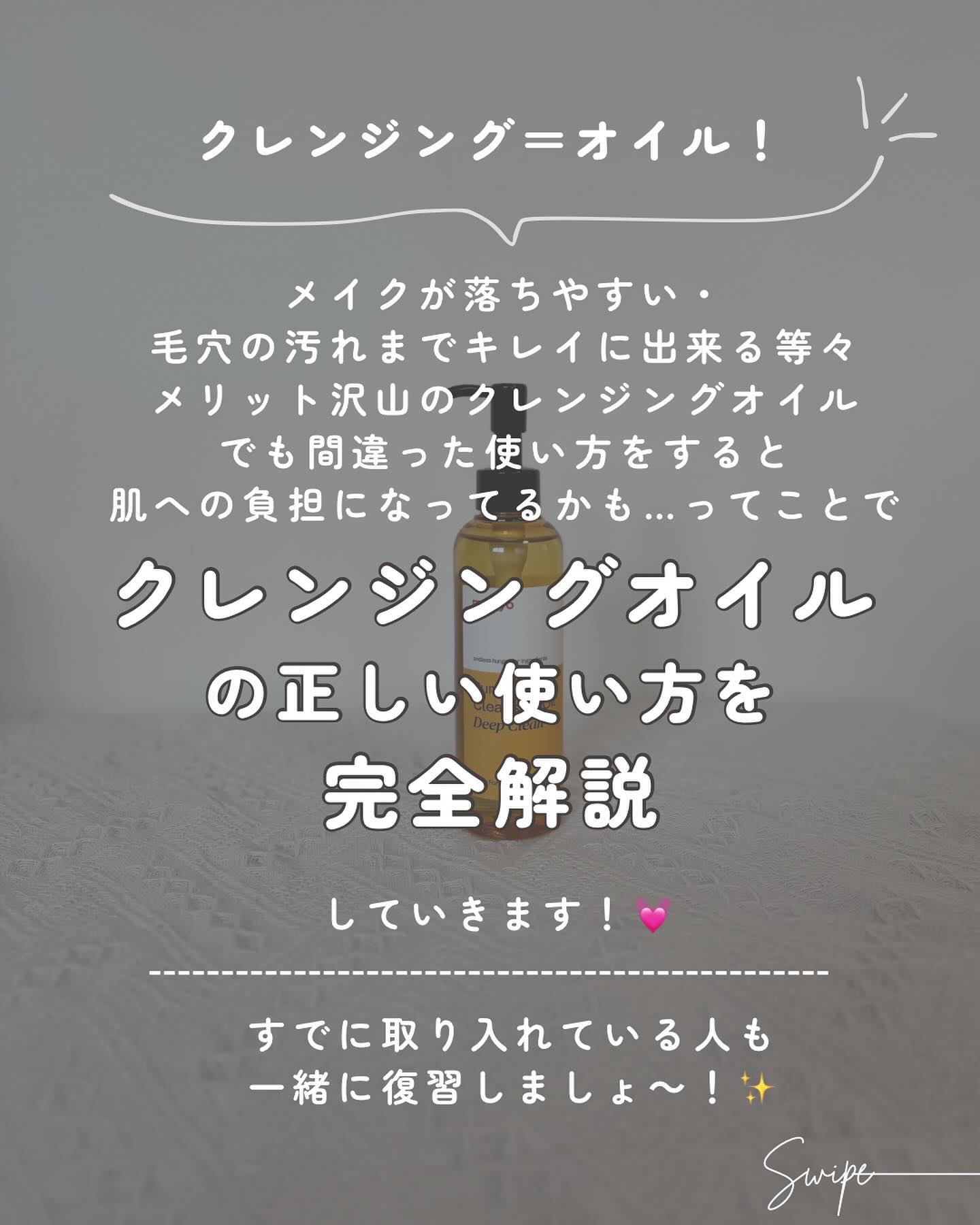 ピュアクレンジングオイル ディープクリーン/manyo/オイルクレンジングを使ったクチコミ（2枚目）