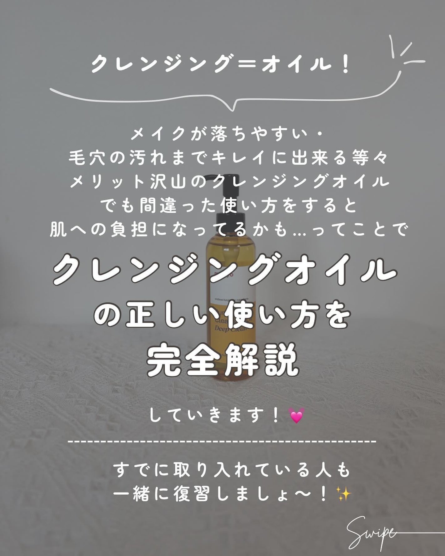 ピュアクレンジングオイル ディープクリーン/manyo/オイルクレンジングを使ったクチコミ(2枚目)