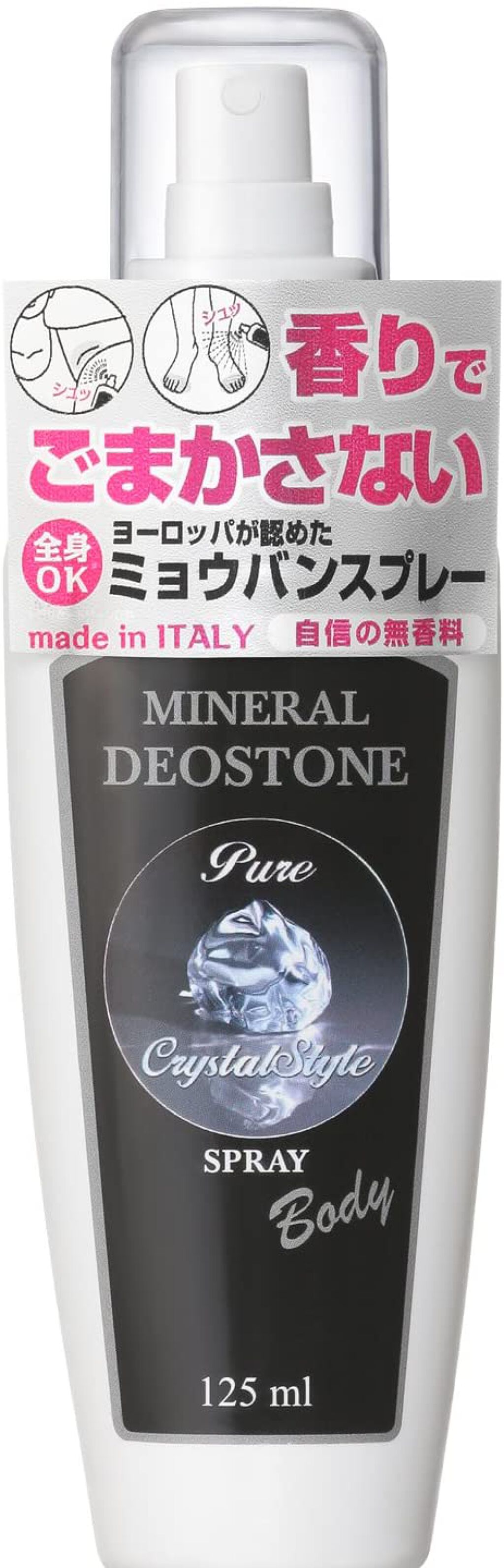 ミョウバンクリスタルスプレー ミネラルデオストーン