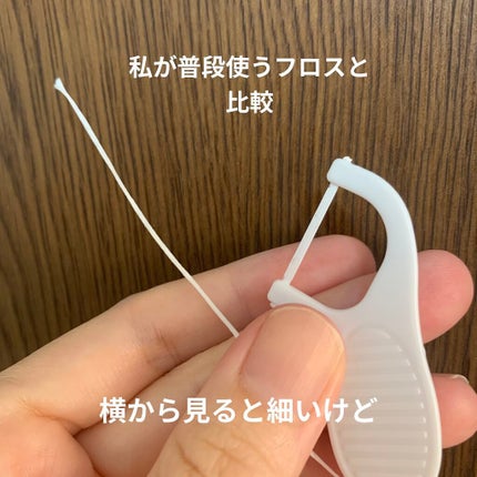 フロアフロス/オーラルケア/デンタルフロス・歯間ブラシを使ったクチコミ(4枚目)
