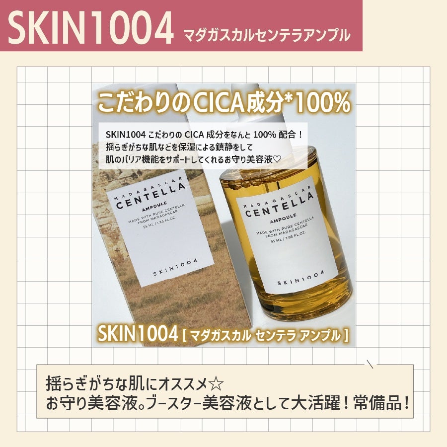 センテラ アンプル/SKIN1004/美容液を使ったクチコミ(5枚目)