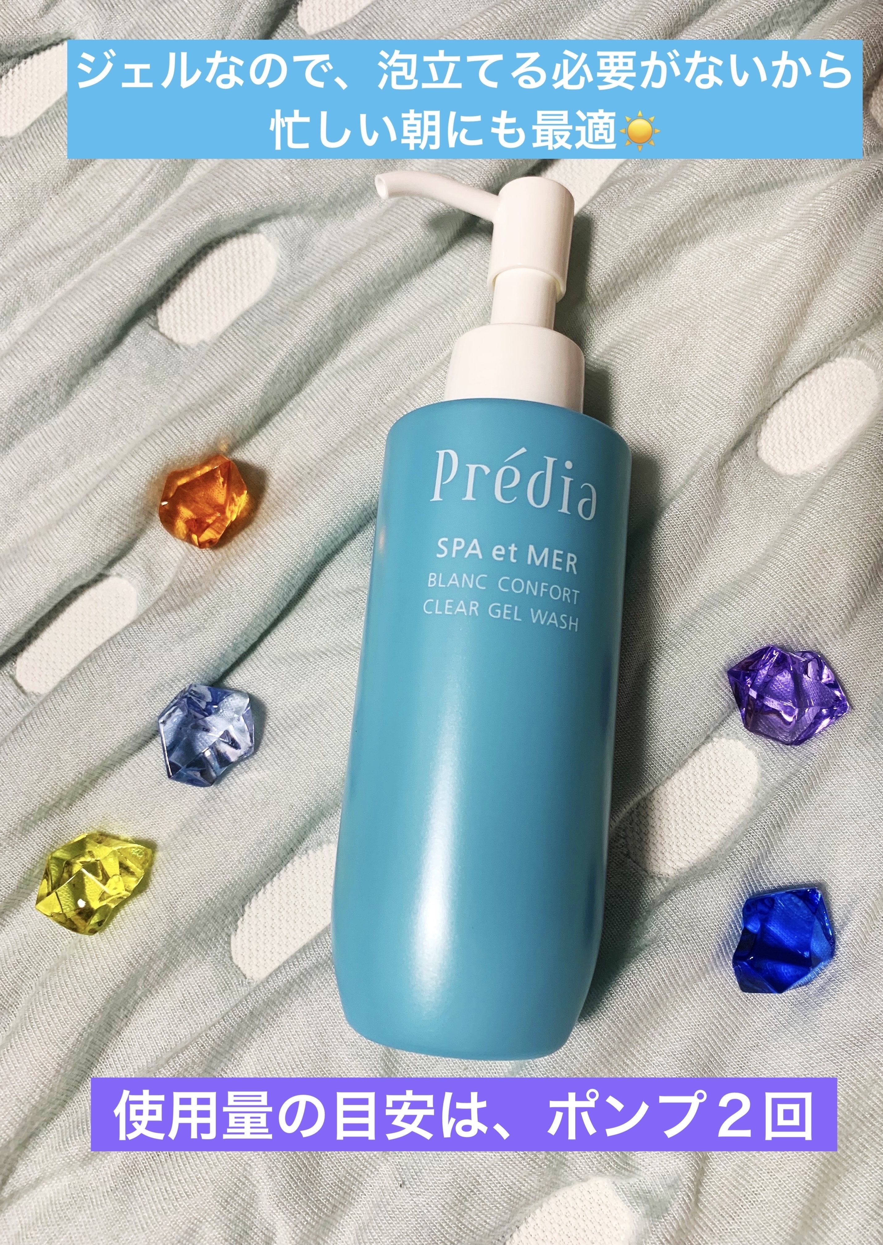 プレディア スパ・エ・メール ブラン コンフォール クリア ジェルウォッシュ/Prédia/ピーリングを使ったクチコミ（2枚目）