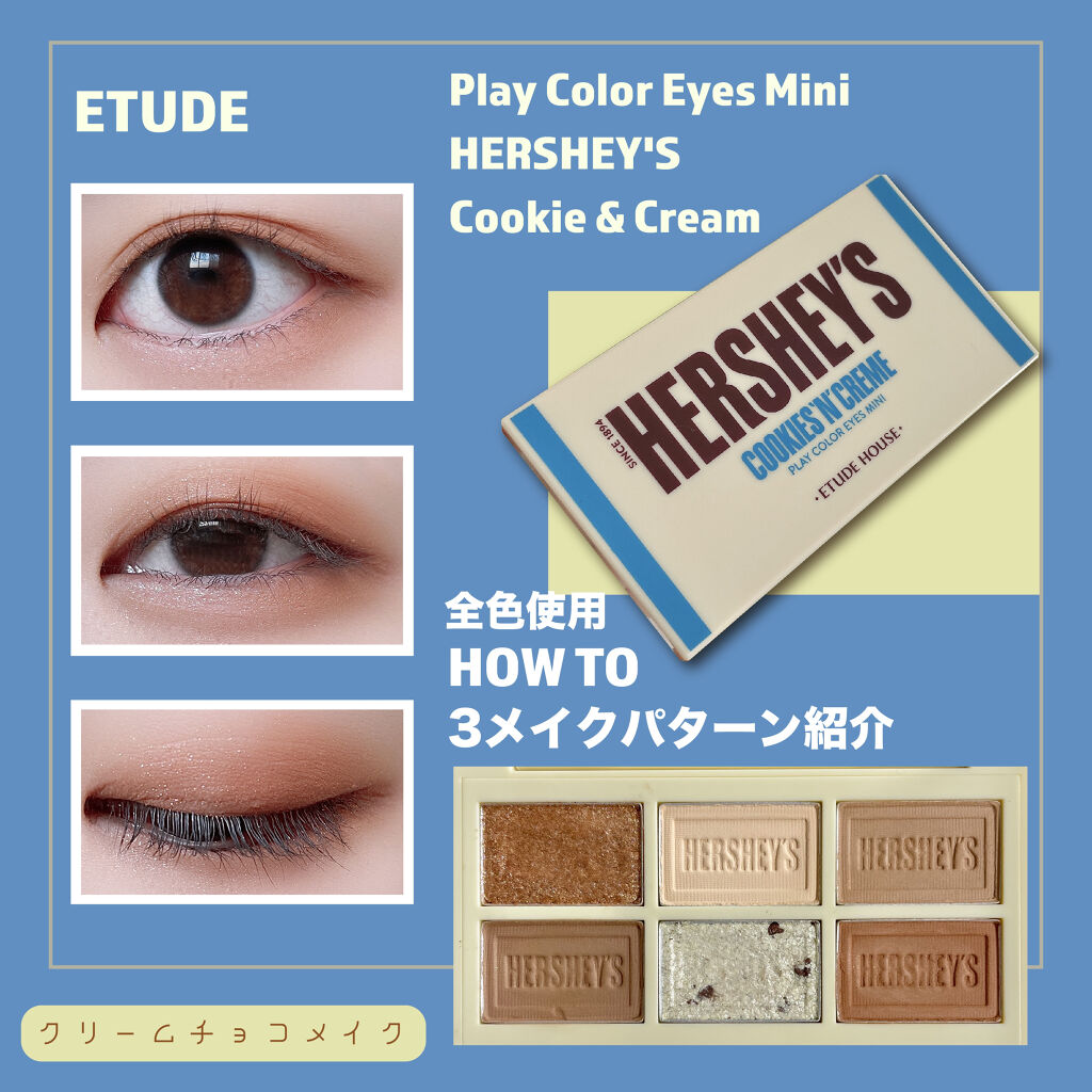 ハーシー プレイカラーアイズミニ/ETUDE/アイシャドウパレットを使ったクチコミ（1枚目）