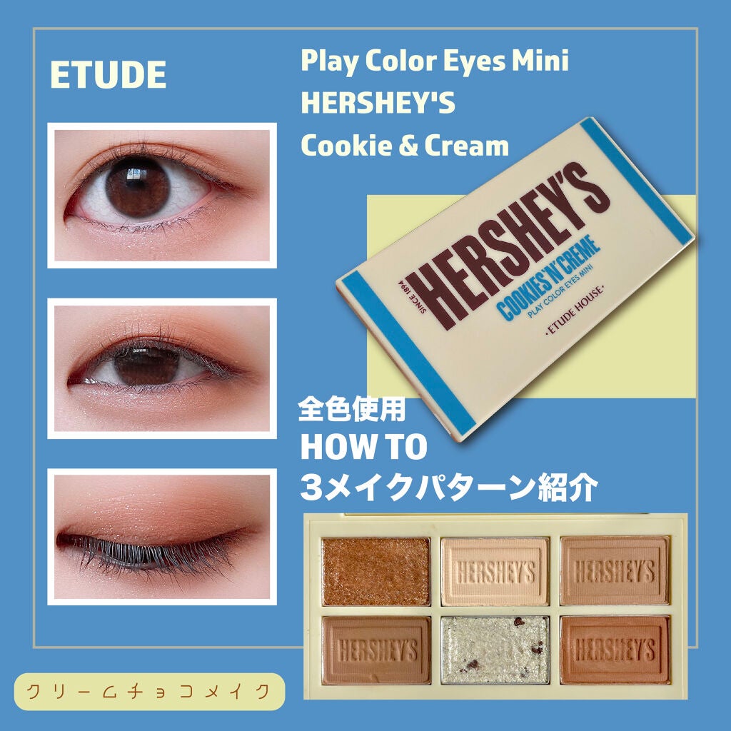 ハーシー プレイカラーアイズミニ/ETUDE/アイシャドウパレットを使ったクチコミ(1枚目)