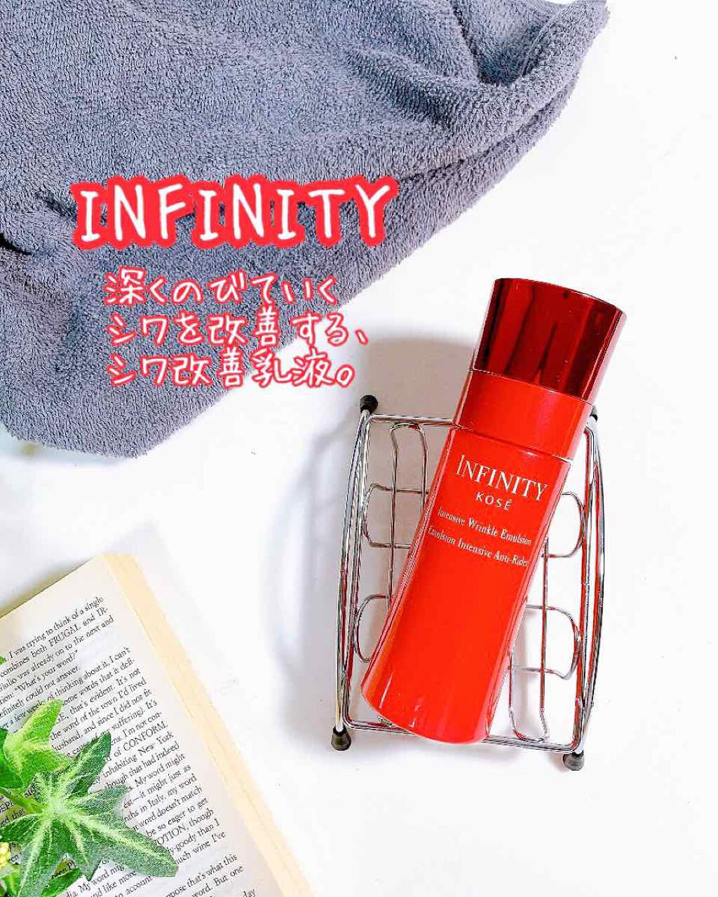 インテンシブ リンクル エマルジョン/インフィニティ/乳液を使ったクチコミ（1枚目）