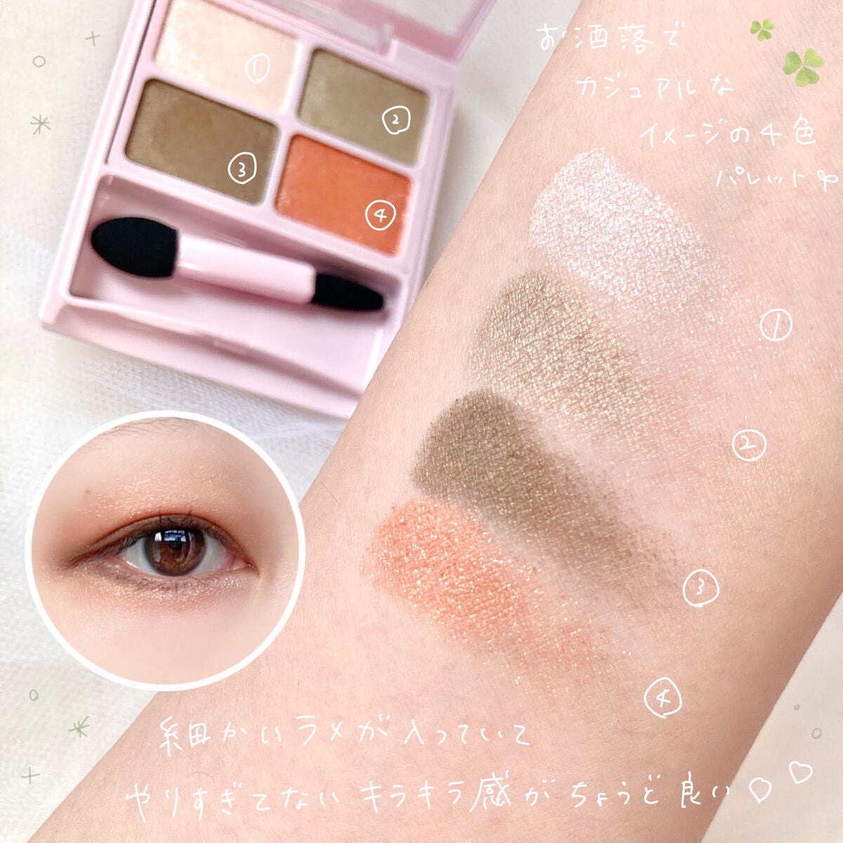 デイジードール アイカラー パレット/DAISY DOLL by MARY QUANT/アイシャドウパレットを使ったクチコミ(4枚目)