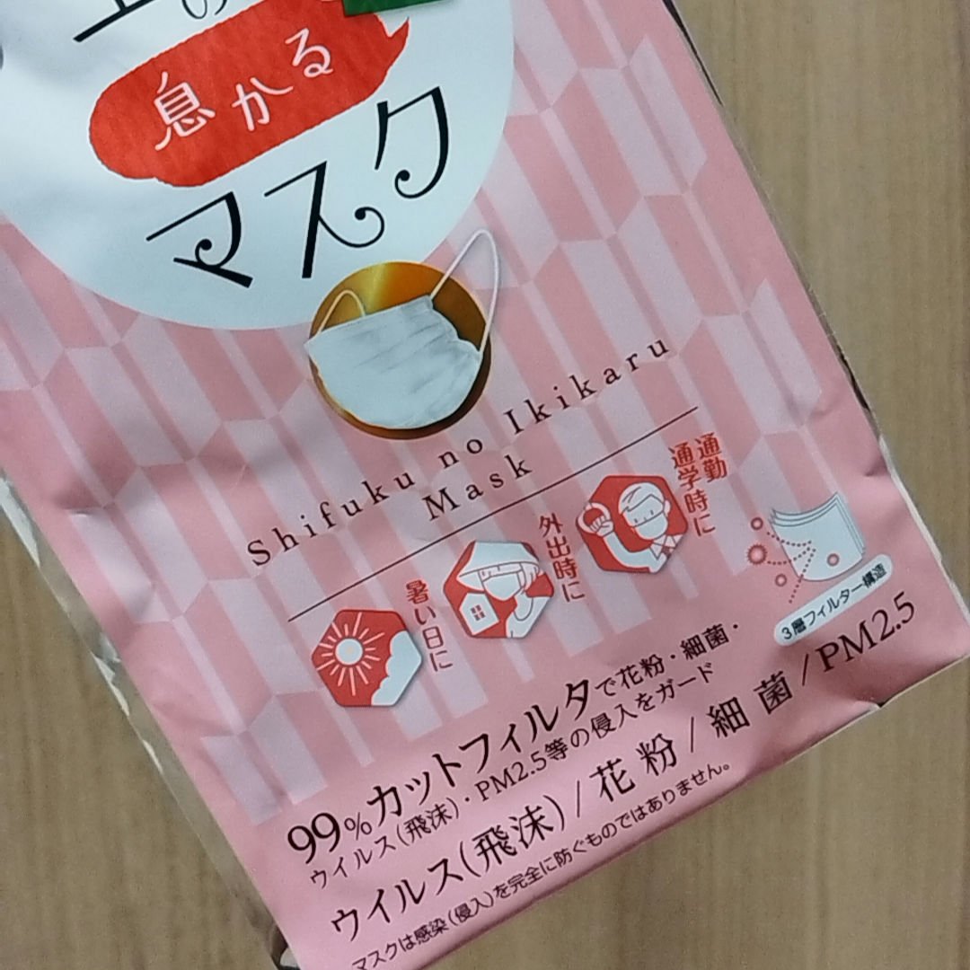 至福の息かるマスク/贅沢マスク/マスクを使ったクチコミ（2枚目）