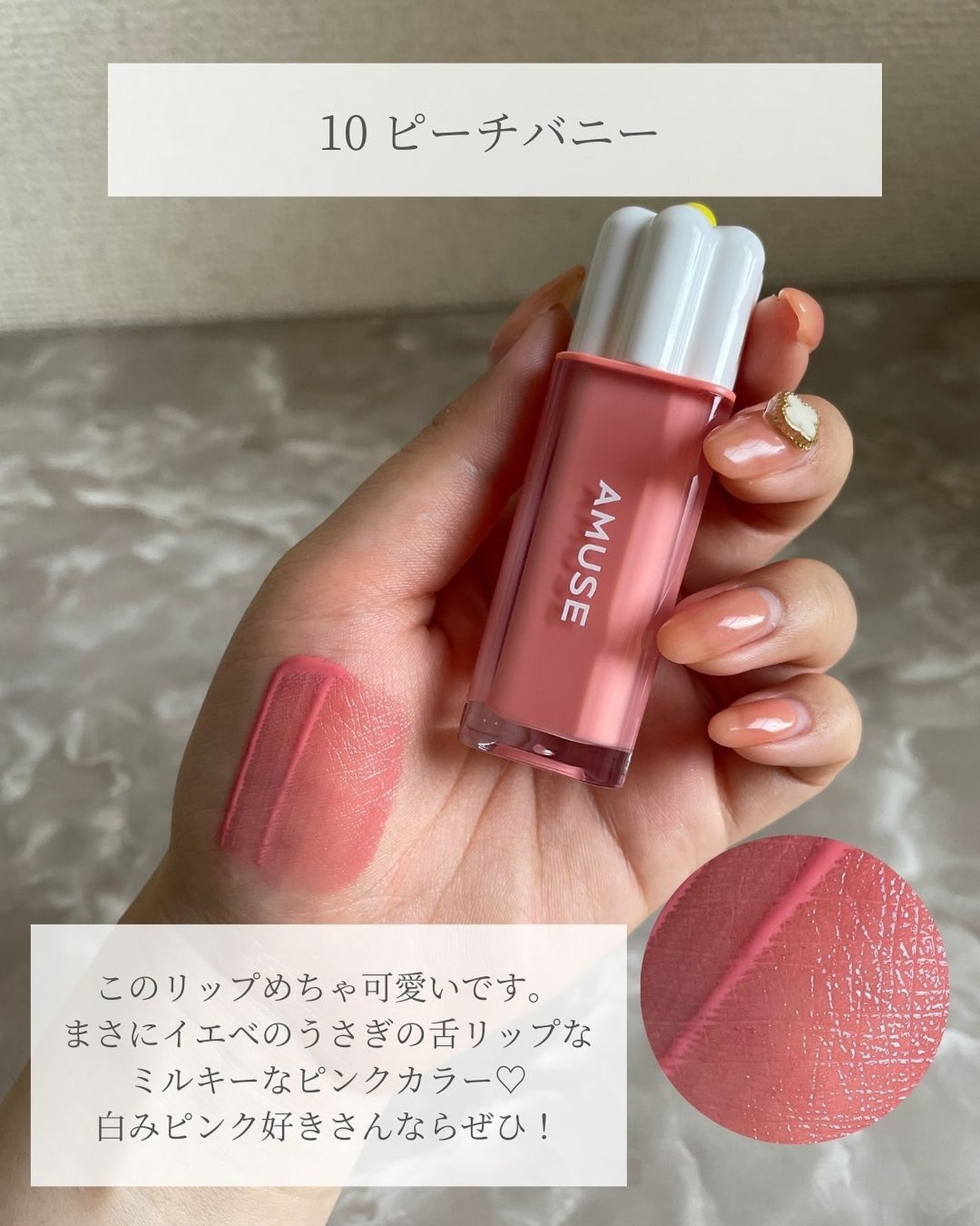 デューティント/AMUSE/リップティントを使ったクチコミ(6枚目)