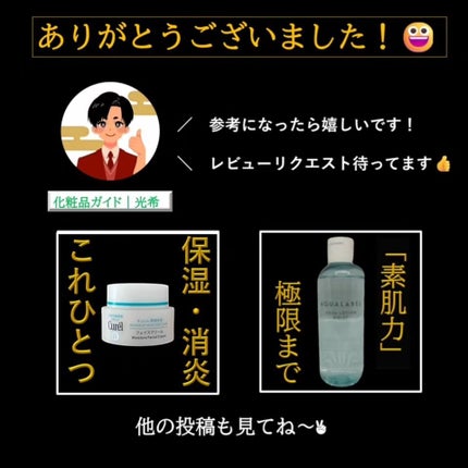 導入化粧液/無印良品/ブースター・導入液を使ったクチコミ(6枚目)