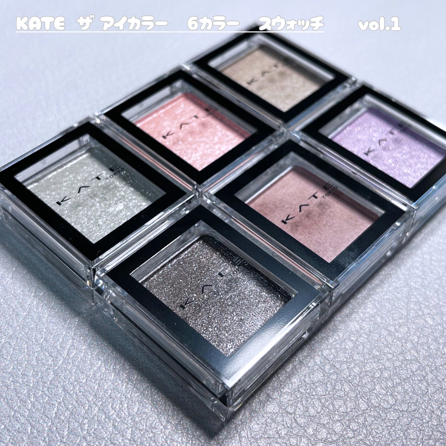 ケイト ザ アイカラー/KATE/単色アイシャドウを使ったクチコミ(1枚目)
