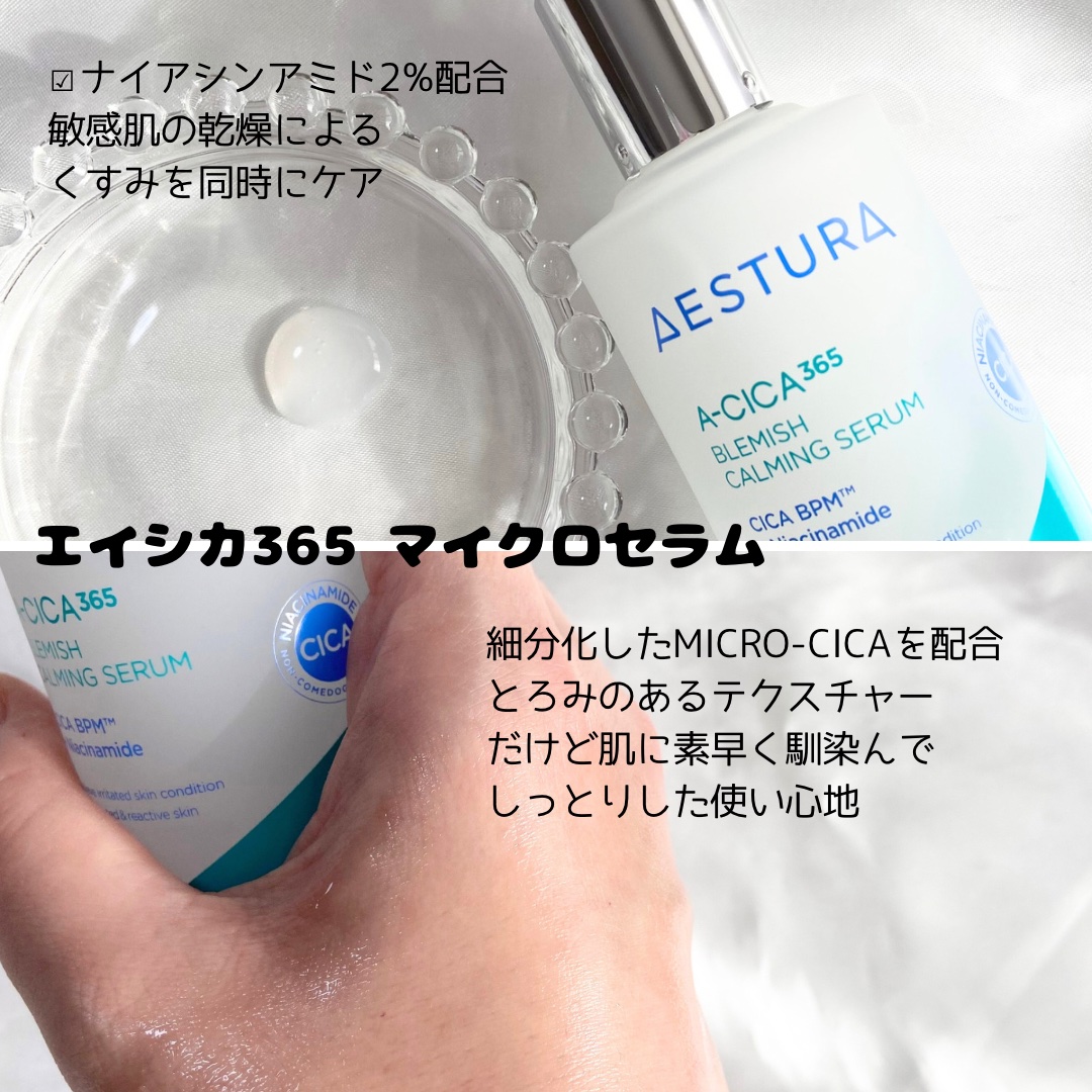 エイシカ365クイックマスクパッド/AESTURA/トナーパッドを使ったクチコミ（2枚目）