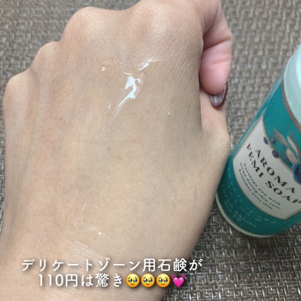 アロマフェミソープ/DAISO/デリケートゾーンケアを使ったクチコミ(4枚目)