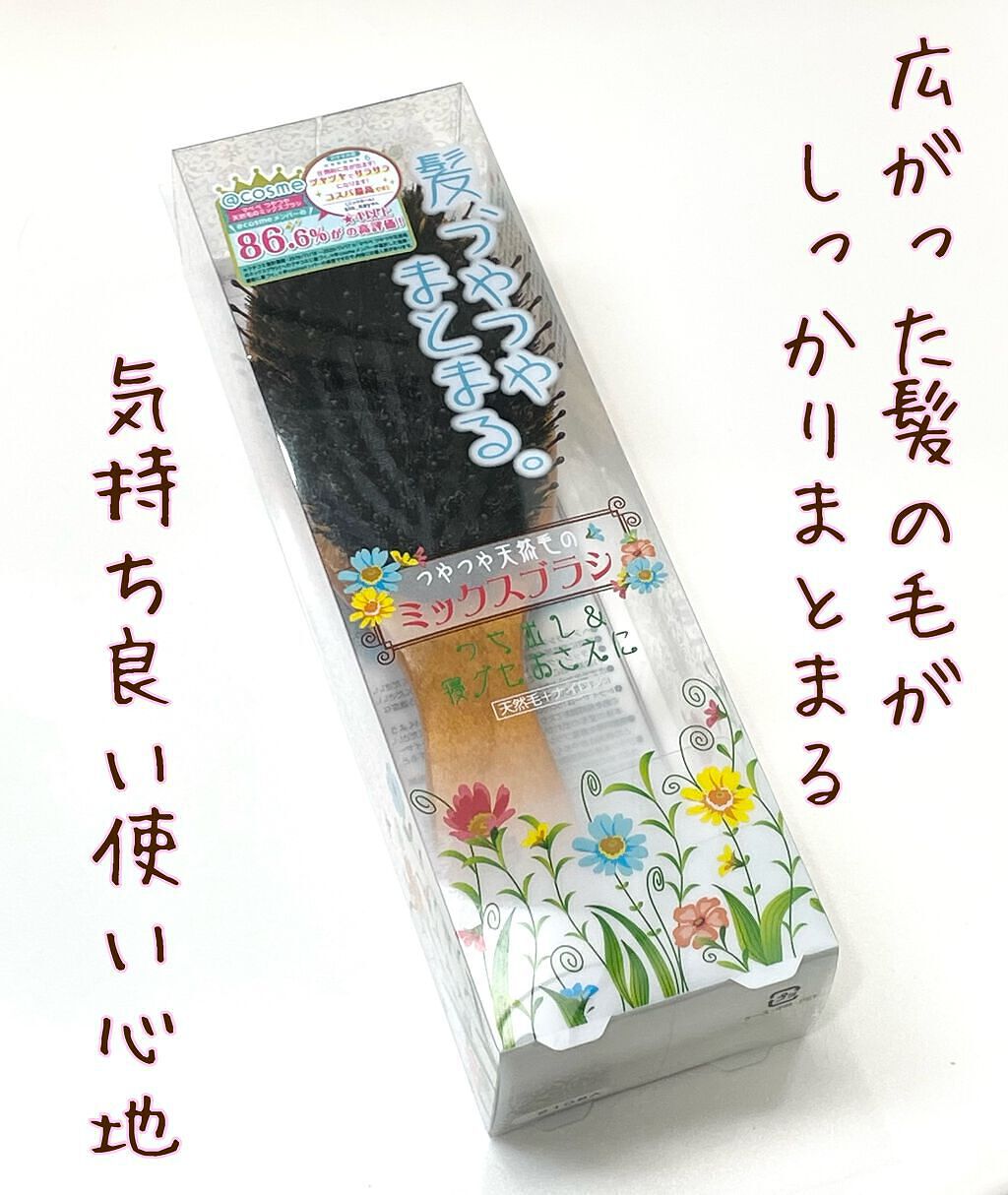 つやつや天然毛のミックスブラシ/マペペ/ヘアブラシを使ったクチコミ(1枚目)