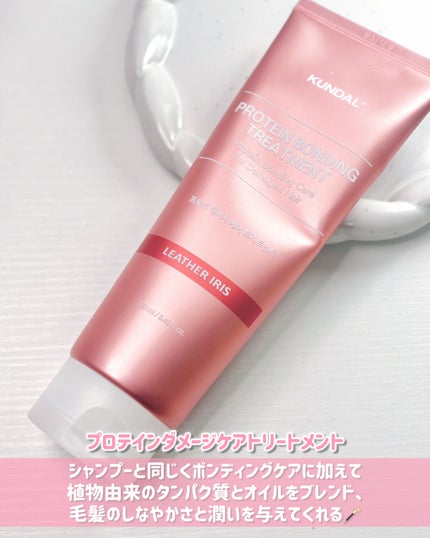 クンダル ダメージケア シャンプー/トリートメント/KUNDAL/市販シャンプーを使ったクチコミ(5枚目)