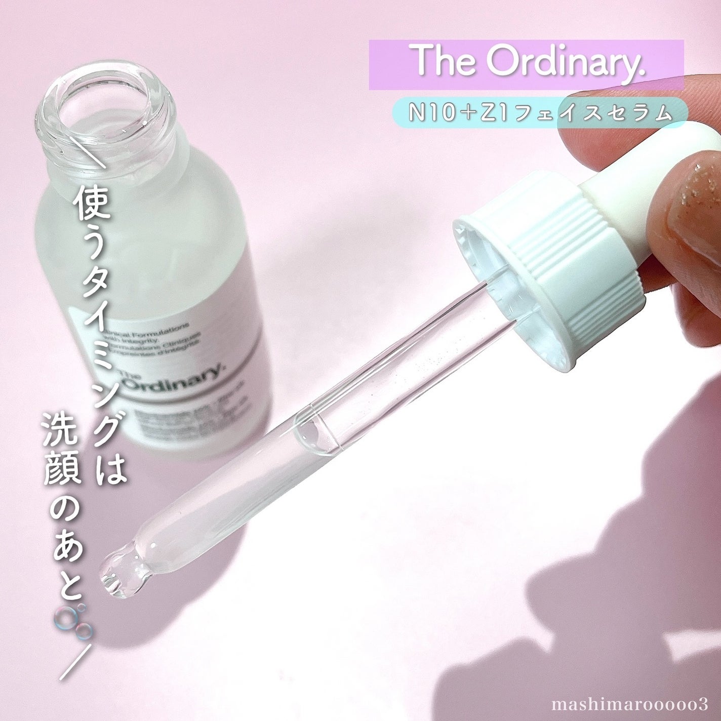 N10+Z1フェイスセラム /The Ordinary/美容液を使ったクチコミ(3枚目)