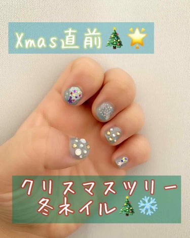 ＼Xmas直前ツリーネイル／

#セルフネイル初心者

クリスマス直前ということで
前回紹介した
#カラフルネイルズ
N28のアレンジ編です😆💙


ツリー部分の白いところは
100円ショップのネイルコ