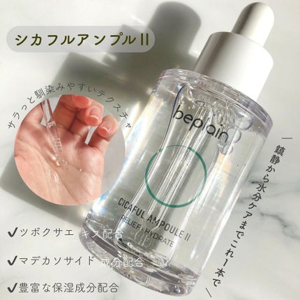 緑豆弱酸性クレンジング/beplain/クレンジングクリームを使ったクチコミ(5枚目)