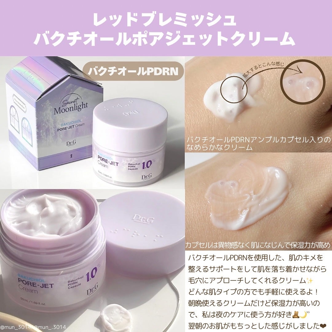 レッドブレミッシュ クリアスージングクリーム/Dr.G/フェイスクリームを使ったクチコミ(5枚目)