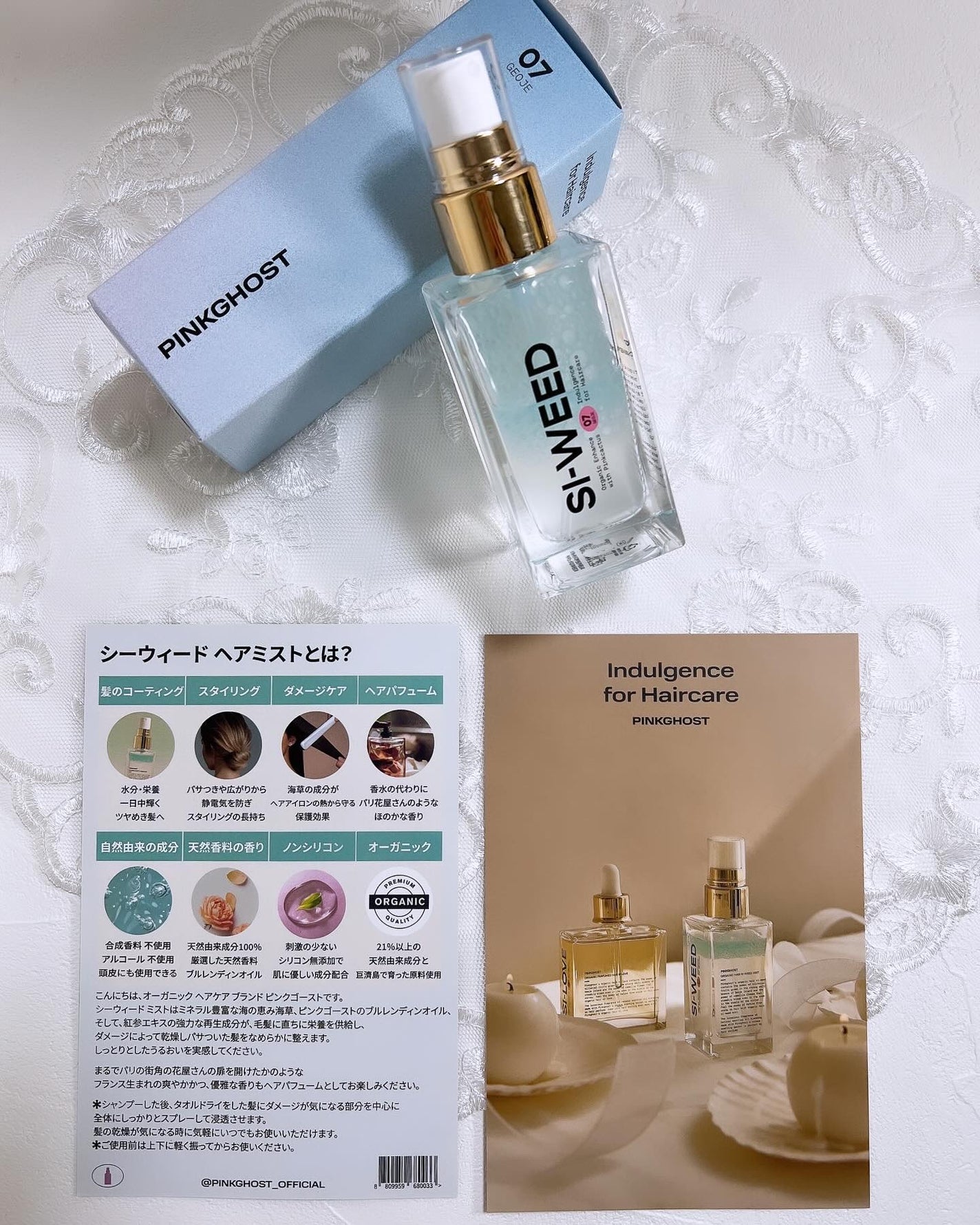 ORGANIC HAIR SI-WEED MIST/PINKGHOST/ヘアミストを使ったクチコミ(7枚目)