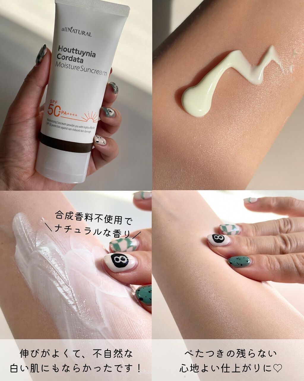 HCモイスチャーサンクリーム/allNATURAL/日焼け止めクリームを使ったクチコミ（3枚目）