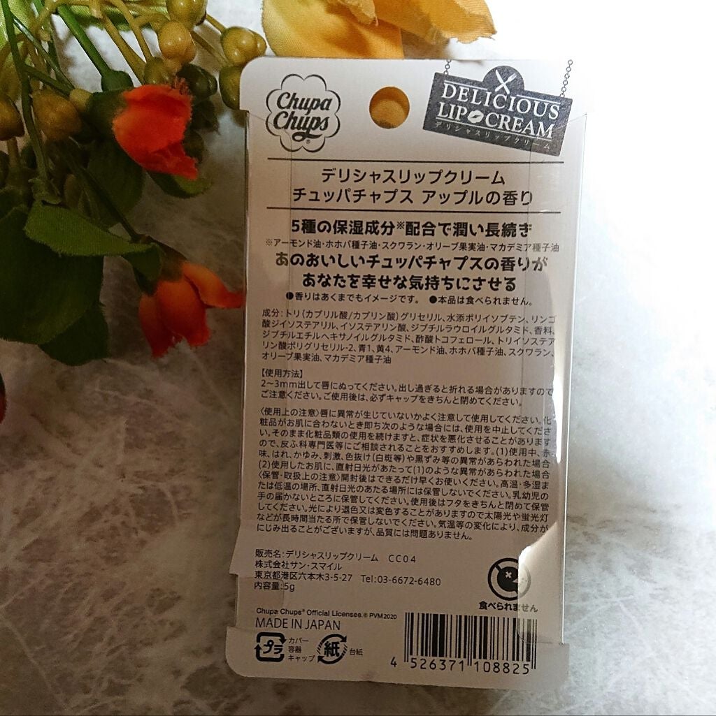 デリシャスリップクリーム Chupa Chups(チュッパチャプス)/デリシャスリップクリーム/リップクリームを使ったクチコミ(2枚目)