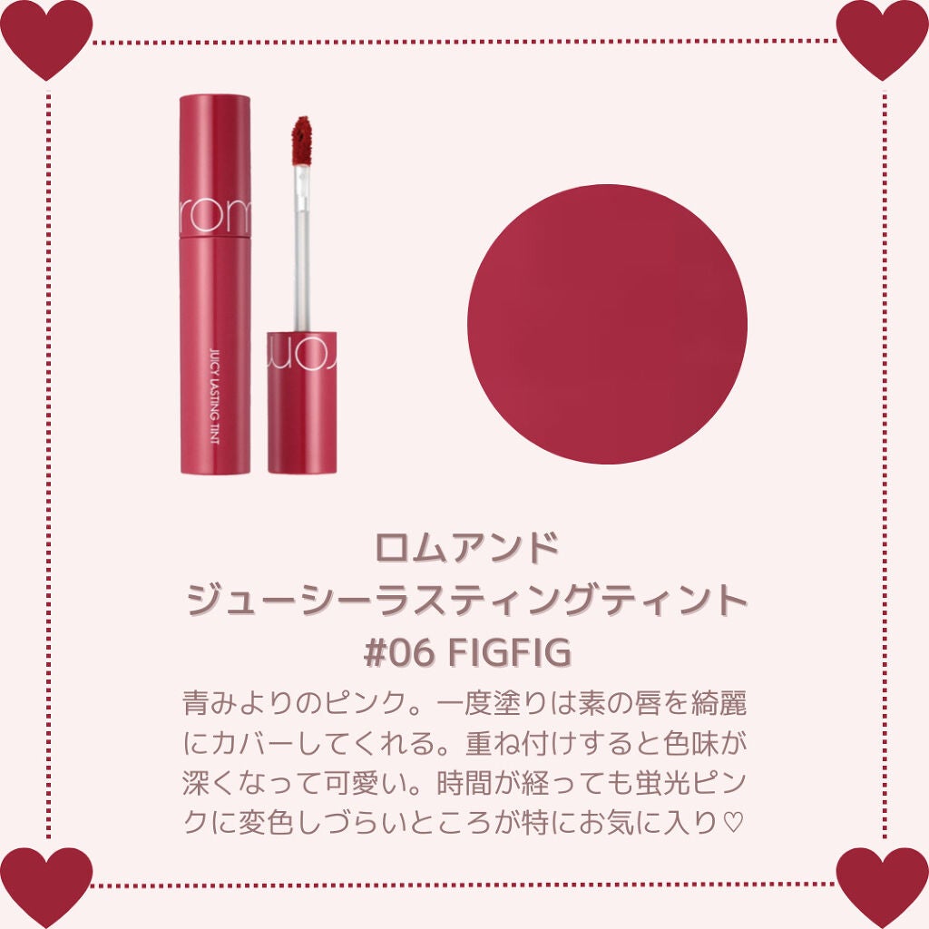 ジューシーラスティングティント/rom&nd/リップティントを使ったクチコミ(2枚目)