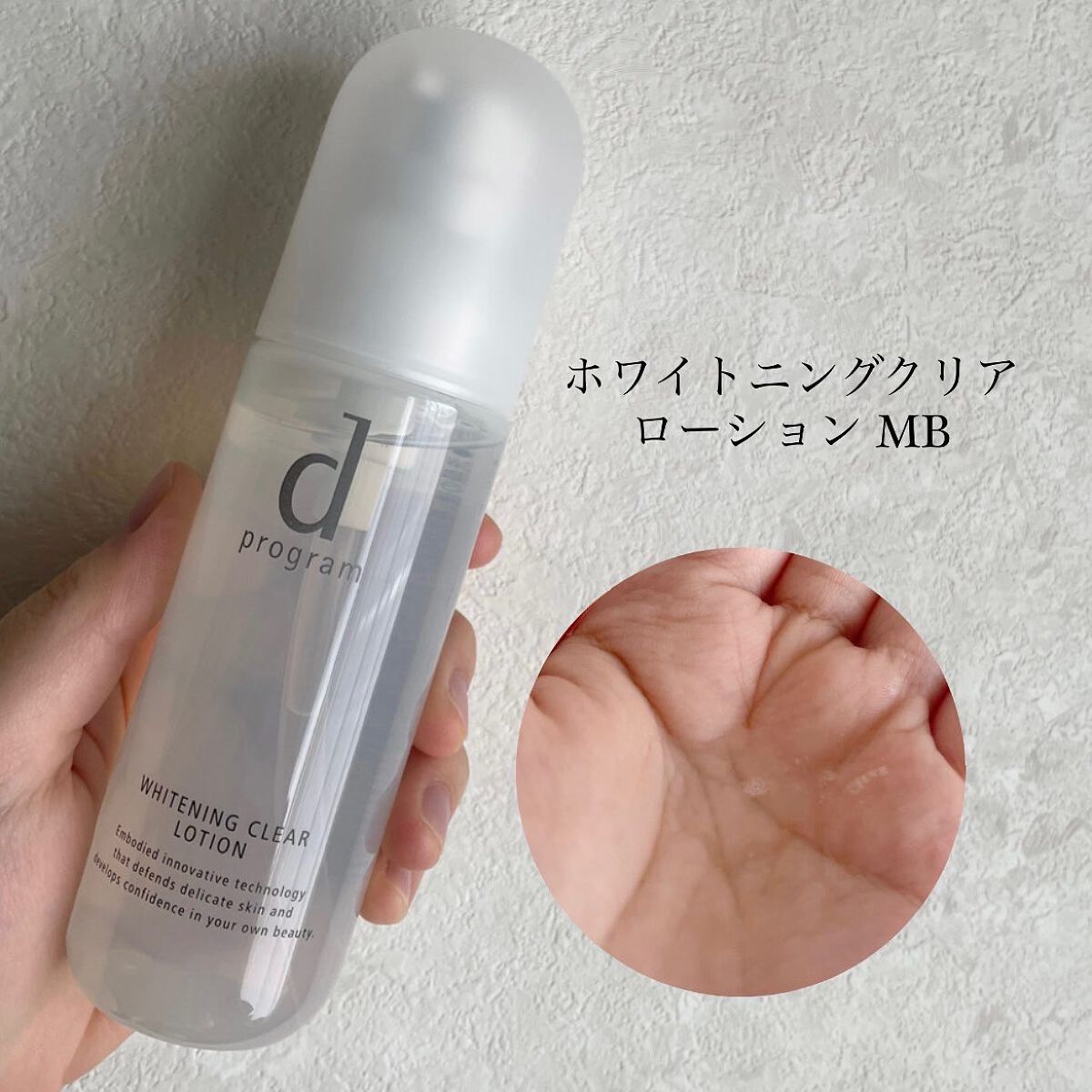 バイタライジングクリーム /d プログラム/フェイスクリームを使ったクチコミ（2枚目）