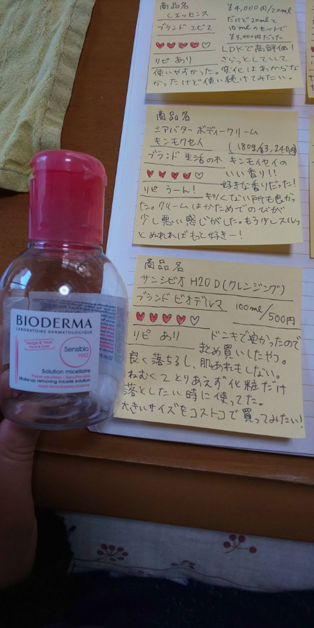 サンシビオ エイチツーオー D/ビオデルマ/クレンジングウォーターを使ったクチコミ（1枚目）