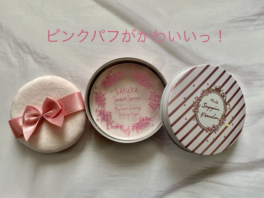すっぴんパウダー B サクラスウィートソローの香り 2022/クラブ/プレストパウダーを使ったクチコミ（2枚目）