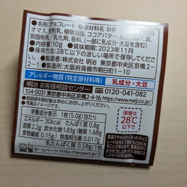 明治 TANPACT ミルクチョコレートのクチコミ「普通に美味しい🍫

明治　TANPACT ミルクチョコレート　試供品　2枚入り　#提供

美味.....」（3枚目）