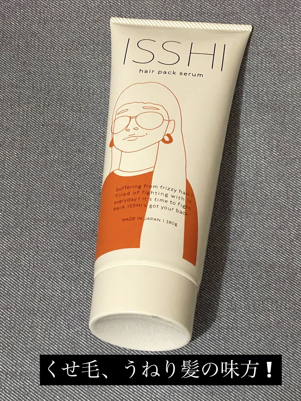 イッシ ヘアパックセラム/ISSHI/ヘアマスク・ヘアパックを使ったクチコミ（1枚目）