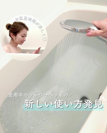 人気ブランド 塩素除去 ⭐️浴びる美顔器⭐️シャワーヘッド 最大15