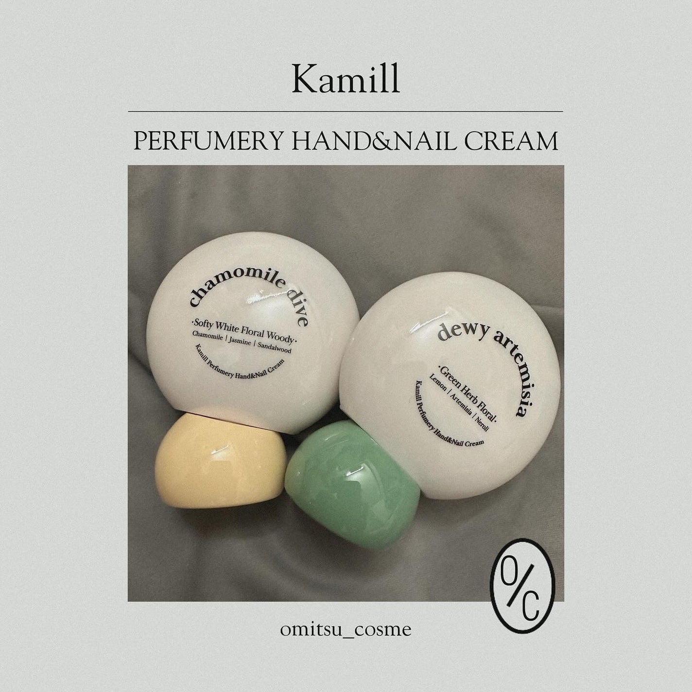 パフューマリー ハンド&ネイルクリーム デューイアルテミシア 50ml/カミール/ハンドクリームを使ったクチコミ(1枚目)