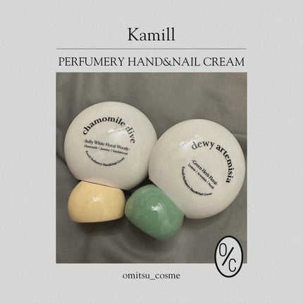 パフューマリー ハンド&ネイルクリーム デューイアルテミシア 50ml/カミール/ハンドクリームを使ったクチコミ(1枚目)