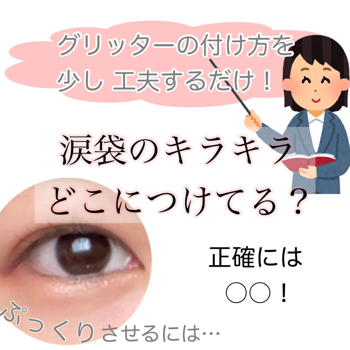 3CE アイスイッチ/3CE/グリッターを使ったクチコミ（1枚目）