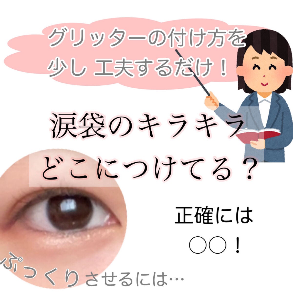 3CE アイスイッチ/3CE/グリッターを使ったクチコミ(1枚目)