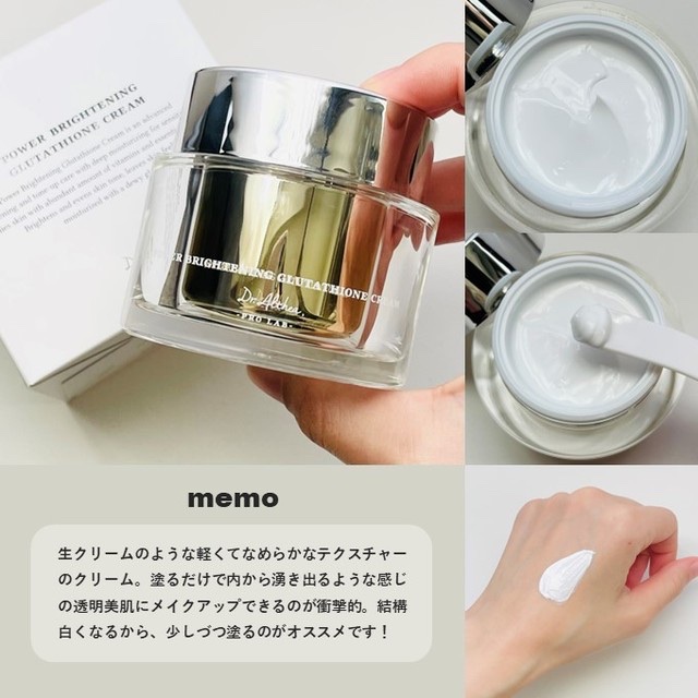 パワーブライトニング グルタチオンクリーム/Dr.Althea/フェイスクリームを使ったクチコミ（3枚目）