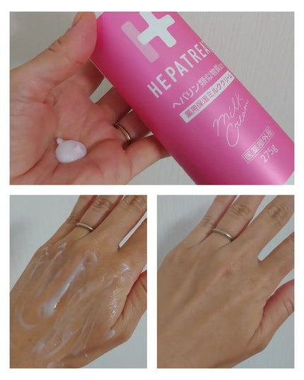 ヘパトリート 薬用保湿ミルククリーム/ゼトックスタイル/ボディクリームを使ったクチコミ(2枚目)