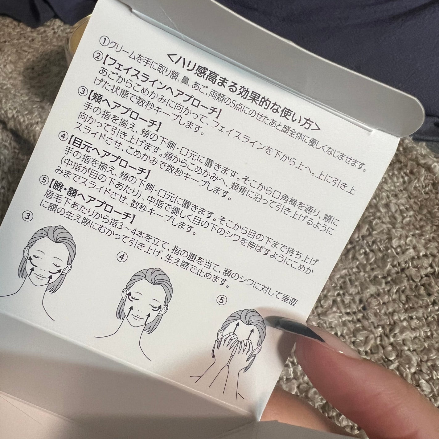 オバジX ダーマアドバンスドリフト/オバジ/フェイスクリームを使ったクチコミ(2枚目)