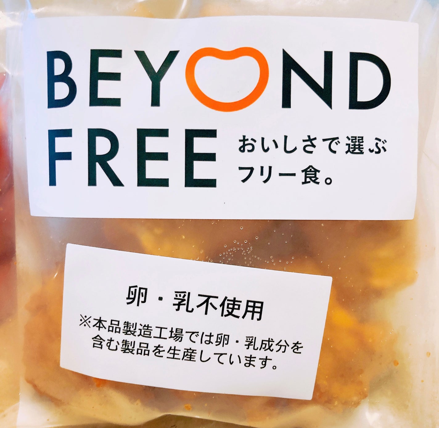 おもち on LIPS 「BEYONDFREE様からいただきました。【商品名】BEYON..」(3枚目)